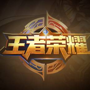 顺子或