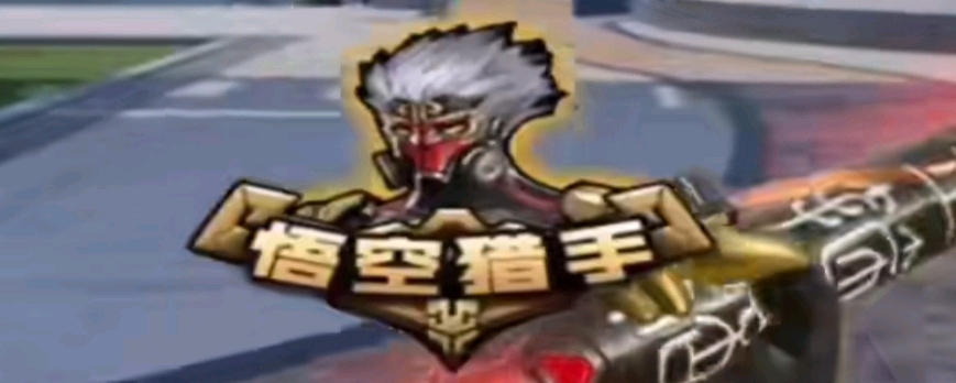 拉斯维加